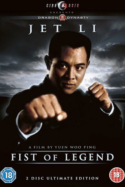 Tinh Võ Anh Hùng - Fist Of Legend